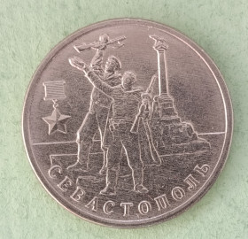 Після  После  ^/--/^ юбилейные 2 руб ^_^^^ ювілейні 2 руб - фото фото фото