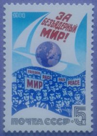 СРСР - СССР - ^/--/^ СССР 1988 война пацифизм СК 5888 MNH ^_^^^ СРСР 1988 війна пацифізм СК 5888 MNH - фото фото фото