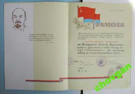 Інше Другое ^/--/^ ГРАМОТА = МИНИСТЕРСТВО ОБРАЗОВАНИЯ УССР = 1971 ^_^^^ Грамата = Міністерство освіти УРСР = 1971 - фото фото фото