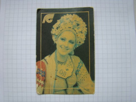 Календарі Календари ^/--/^ Карманный календарик ГОССТРАХ СССР, 1991 г. ^_^^^ Кишеньковий календарик ГОССТРАХ СРСР, 1991 - фото фото фото