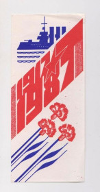 Інше Другое ^/--/^ ОКТЯБРЬ - АВРОРА  1917 - 1987  РЕКЛАМНЫЙ ЛИСТ - РЕКЛАМА   ^_^^^ Жовтень - АВРОРА 1917 - 1987 РЕКЛАМНИЙ ЛИСТ - РЕКЛАМА - фото фото фото