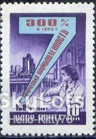 СРСР - СССР - ^/--/^ СССР 1959 семилетка СК 2256 MNH ^_^^^ СРСР 1959 семирічка СК 2256 MNH - фото фото фото