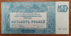 Громадянська війна Гражданская война ^/--/^ 500 рублей 1920 года XF ВСЮР, АО - 021. ^_^^^ 500 рублів 1920 року XF ВСЮР, АТ - 021. - фото фото фото