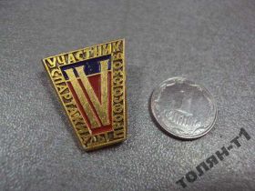 Спортивні Спортивные ^/--/^ участник 4 спартакиады профсоюзов №10051 ^_^^^ учасник 4 спартакіади профспілок No /--/ 10051 - фото фото фото