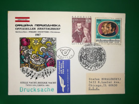 Україна Украина ^/--/^ Конверт Різдво 1987. Українці в Австрії, першоднівка ^_^^^ Конверт Рождество 1987. Украинцы в Австрии, перводновка - фото фото фото