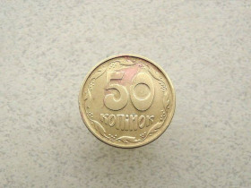Обігові Обиходные ^/--/^ 50 копійок 1994 рік Україна 1.2 /--/ АЕк  (106 /--/ а) ^_^^^ 50 копеек 1994 год Украина 1.2 /--/ АЭк (106 /--/ а) - фото фото фото