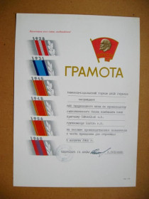 Інше Другое ^/--/^ ГРАМОТА - ВЛКСМ = КАМЕНЕЦ-ПОДОЛЬСКИЙ ГОРКОМ КОМСОМОЛА - 1985 г. ^_^^^ ГРАМОТА - ВЛКСМ = КАМЕНЕЦЬ-ПОДІЛЬСЬКИЙ ГОРКОМ КОМСОМОЛА - 1985 р. - фото фото фото