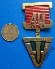 Пам'ятні і ювілейні Памятные и юбилейные ^/--/^ 40 лет ЧТЗ Челябинский тракторный завод ^_^^^ 40 років ЧТЗ Челябінський тракторний завод - фото фото фото