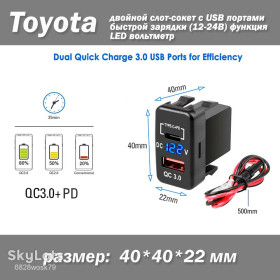 Інші автозапчастини Другие автозапчасти ^/--/^ Сокет Toyota USB 2 порти USB   (type-C PD + QC 3.0) 40*40*22 /--/ мм 12-24 /--/ В установка в заглушку кнопок ВОЛЬТМЕТР LED ^_^^^ Сокет Toyota USB 2 порта USB (type-C PD + QC 3.0) 40*40*22 /--/ мм 12-24 /--/ В установка в заглушке кнопок ВОЛЬТМЕТР LED - фото фото фото