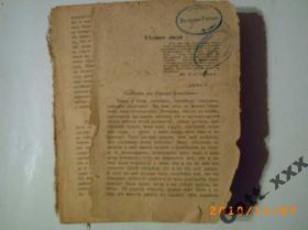 Видання - р. Издания - гг. ^/--/^ Бедные  люди   1922 год ^_^^^ Бідні люди 1922 - фото фото фото