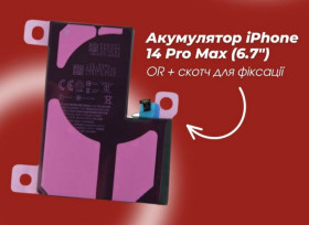 Акумулятори Аккумуляторы ^/--/^ Акумулятор iPhone 14 Pro Max  (6.7&amp;quot;) OR + скотч для фіксації ^_^^^ Аккумулятор iPhone 14 Pro Max (6.7&amp;quot;) OR + скотч для фиксации - фото фото фото