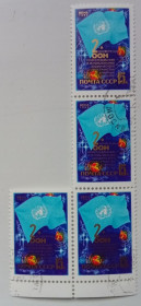 СРСР - СССР - ^/--/^ СССР 1982 2-я конференция ООН, угловая сцепка, гашеная ^_^^^ СРСР 1982 2-а конференція ООН, кутова зчіпка, гашена - фото фото фото