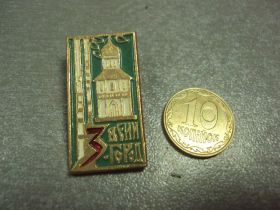 Геральдика Геральдика ^/--/^ звени-город №559 ^_^^^ ланки-місто No /--/ 559 - фото фото фото