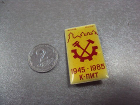 Пам'ятні і ювілейні Памятные и юбилейные ^/--/^ знак каменец-подольский индустриальный техникум к-пит 1945-1985 мпсм ссср №1746 ^_^^^ знак кам'янець-подільський індустріальний технікум к-піт 1945-1985 мпсм СРСР No /--/ 1746 - фото фото фото