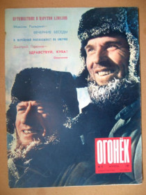 Видання - р. Издания - гг. ^/--/^ ЖУРНАЛ ОГОНЕК  апрель 1961 г. - № 15  ^_^^^ ЖУРНАЛ ОГОНЕК квітень 1961 р. - No 15 - фото фото фото
