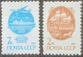 Транспорт Транспорт ^/--/^ 2 марки СССР 1991 стандарт транспорт корабли парусник флот MNH ^_^^^ 2 марки СРСР 1991 стандарт транспорт кораблі вітрильник флот MNH - фото фото фото