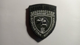 Інше Другое ^/--/^ Шеврон. Україна. Правий Сектор. ДУК. Військова контр-розвідка. mirc ^_^^^ Шеврон. Украина. Правый сектор. ДУК. Военная контр-разведка. Mirc - фото фото фото