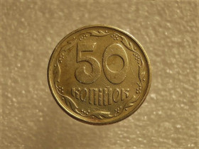 Обігові Обиходные ^/--/^ 50 копійок 1994 рік Україна 1.1 /--/ АЕк &amp;quot; Брак, Здвоєні Букви УКР в Слові УКРАЇНА &amp;quot;  (642+) ^_^^^ 50 копеек Украина 1994 год 1. 1 /--/ АЭк &amp;quot; БРАК, сдвоенные буквы УКР в слове УКРАИНА &amp;quot; (642+) - фото фото фото