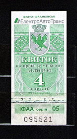 Талони і квитки Талоны и билеты ^/--/^ ZN Квиток Івано-Франківськ, 4 грн. 2019 р., некомпостований _521 ^_^^^ ZN Билет Ивано-Франковск, 4 грн. 2015 г., некомпостированный _901 - фото фото фото