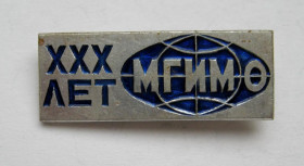 Пам'ятні і ювілейні Памятные и юбилейные ^/--/^ ХХХ - 30 лет = МГИМО - Московский государственный институт международных отношений = значок СРСР ^_^^^ ХХХ - 30 років = МДІМО - Московський державний інститут міжнародних відносин = значок СРСР - фото фото фото