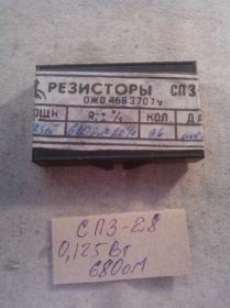 Резистори Резисторы ^/--/^ РЕЗИСТОР СП /--/ 3-28 680 Ом. НОВЫЕ. В ЛОТЕ 36 ШТУК! ^_^^^ Резистор СП /--/ 3-28 680 Ом. Нові. У Лоті 36 ШТУК! - фото фото фото