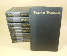 Видання - р. Издания - гг. ^/--/^ Ромен Роллан. Собрание сочинений в 9-ти томах ^_^^^ Ромен Роллан. Зібрання творів у 9 томах - фото фото фото