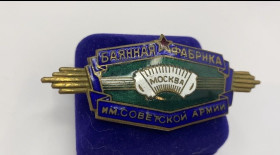Музичні інструменти Музыкальные инструменты ^/--/^ 6 /--/ к /--/ 92 Накладка на музыкальный инструмент Баянная фабрика Красной армии. Эмаль, бронза, Монетный двор. ^_^^^ 6 /--/ к /--/ 92 Накладка на музичний інструмент Баянна фабрика Червоної армії. Емаль, бронза, Монетний двір. - фото фото фото