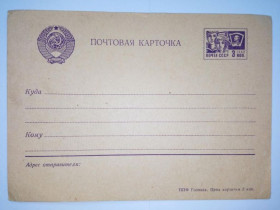 СРСР СССР ^/--/^ Почтовая карточка СССР СТАНДАРТ 1966. Чистая. ^_^^^ Поштова картка СРСР СТАНДАРТ 1966. Чистий. - фото фото фото