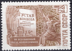 СРСР - СССР - ^/--/^ СССР 1969 искусство скульптура Мухина СК 3737 MNH ^_^^^ СРСР 1969 мистецтво скульптура Мухіна СК 3737 MNH - фото фото фото
