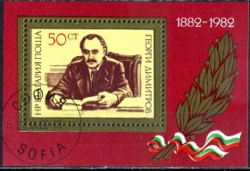 Історія та особистості История и личности ^/--/^ Болгария. Димитров (блок) 1982 г. ^_^^^ Болгарія. Димитров (блок) 1982 - фото фото фото