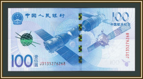 Китай Китай ^/--/^ Китай 100 юаней 2015 P-910  (910 /--/ a) UNC ^_^^^ Китай 100 юанів 2015 P-910 (910 /--/ a) UNC - фото фото фото