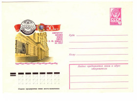 Тематичні колекції Тематические коллекции ^/--/^ Флот . СССР  1978 г -   ХМК   - 2 /--/ а скана - АН СССР институт физики им. О.Ю. Шидта ^_^^^ Флот. СРСР 1978 р - ХМК - 2 /--/ а скана - АН СРСР інститут фізики ім. - фото фото фото
