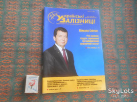 Журнали Журналы ^/--/^ Журнал : Українські залізниці  № 9 - 10    2015 р. ^_^^^ Журнал : Украинские железные дороги No 9 - 10 2015 г. - фото фото фото