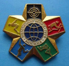 Спортивні Спортивные ^/--/^ чемпионат мира Москва 1974 стрельба фехтование конный спорт ^_^^^ Чемпіонат світу Москва 1974 стрілянина фехтування кінний спорт - фото фото фото
