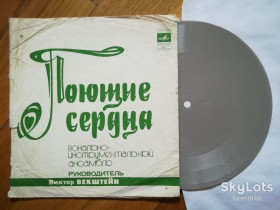 Платівки Пластинки ^/--/^ Поющие сердца-Отгадай любовь  (5)-VG, флексі-Мелодія ^_^^^ Поющие сердца-Отгадай любовь (5)-VG, флекси-Мелодия - фото фото фото