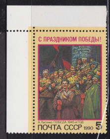 СРСР - СССР - ^/--/^ СССР 1990   **  фауна ^_^^^ СРСР 1990 ** фауна - фото фото фото