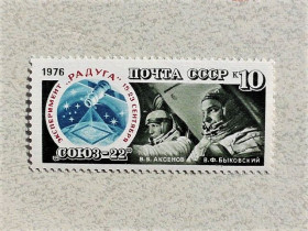 СРСР - СССР - ^/--/^ Поштова марка СРСР &amp;quot; Політ космічного корабля Союз-22 &amp;quot; 1976 рік ** ^_^^^ Почтовая марка СССР &amp;quot; Космос &amp;quot; 1976 год - фото фото фото