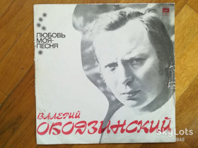 Платівки Пластинки ^/--/^ Валерий Ободзинский-Любовь моя-песня  (4)-Ex., Мелодія ^_^^^ Валерий Ободзинский-Любовь моя-песня (4)-Ex., Мелодия - фото фото фото