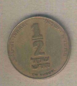 Ізраїль Израиль ^/--/^ Израиль ½ нового шекеля, 1991 г. ^_^^^ Ізраїль 1⁄2 нового шекеля, 1991 - фото фото фото