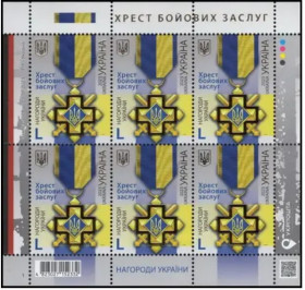 Після  року После  года ^/--/^ Нагороди України. Хрест бойових заслуг  2023 ^_^^^ Награды Украины. Крест боевых заслуг 2023 - фото фото фото