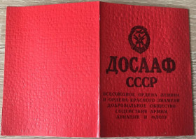 Інше Другое ^/--/^ Чистый документ членский билет ДОСААФ 1985 года! ^_^^^ Чистий документ членський квиток ДОСААФ 1985 року! - фото фото фото
