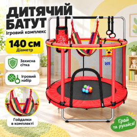 Спортивні стінки, батути Спортивные стенки, батуты ^/--/^ Детский батут, 1,4 м, с игровым комплектом, Batt-1122, Красный/ Батут с защитной сеткой/Игровой батут/ Батут для детей ^_^^^ Дитячий батут, 1,4 м, з ігровим комплектом, Batt-1122, Червоний/ Батут із захисною сіткою/Ігровий батут/ Батут для дітей - фото фото фото