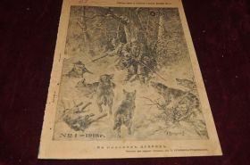 Періодичні видання Периодические издания ^/--/^ ЖУРНАЛ ОГОНЕК №1 1916 /--/ Г. ^_^^^ Журнал ОГОНЕК No /--/ 1 1916 /--/ р. - фото фото фото