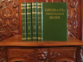 Інше Другое ^/--/^ ГРІНЧЕНКО. СЛОВНИК УКРАЇНСЬКОЇ МОВИ у 4 томах. 1907-1909 р. Репринт 1996 р. ПОДАРУНКОВЕ ВИДАННЯ ^_^^^ Гринченко. Словарь украинского языка в 4 томах. 1907-1909 г. Репринт 1996 г. Подарочное издание - фото фото фото