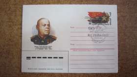 СРСР СССР ^/--/^ КПД. 90 ЛЕТ СО ДНЯ РОЖДЕНИЯ П. С. РЫБАЛКО 1984 Г ^_^^^ ККД. 90 років з дня народження П. С. Рибалко 1984 - фото фото фото