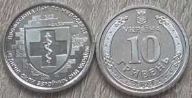 Пам'ятні і ювілейні Памятные и юбилейные ^/--/^ Україна 10 гривень 2024 &amp;quot;Медичні сили Збройних Сил України ЗСУ&amp;quot; з ролу ^_^^^ Украина 10 гривен 2024 &amp;quot;Медицинские силы Вооруженных Сил Украины ВСУ &amp;quot; с рола - фото фото фото