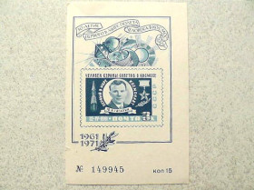 СРСР - СССР - ^/--/^ Сувенірний блок СРСР &amp;quot; Космос Гагарін &amp;quot; 1971 рік ** ^_^^^ Сувенирный блок СССР &amp;quot; Космос Гагарин &amp;quot; 1971 год ** - фото фото фото