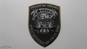 Інше Другое ^/--/^ Шеврон. Украина. Армия. Сапер. Спецназ. podv ^_^^^ Шеврон. Україна. Армія. Сапер. Спецназ. podv - фото фото фото