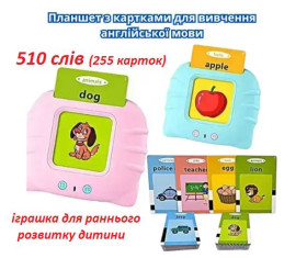 Конструктори Конструкторы ^/--/^ Мініпланшет, що говорить для вивчення англійської мови, дитячі картки для ігрового навчання ^_^^^ Минипланшет, говорящий для изучения английского языка, детские карточки для игрового обучения - фото фото фото