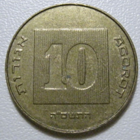 Ізраїль Израиль ^/--/^ Ізраїль 10 агорот 2005 року #39748 ^_^^^ Израиль 10 агорот 2005 года #39748 - фото фото фото